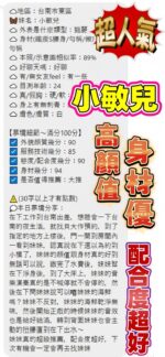 台南定點茶-小敏兒/161/43/20/E