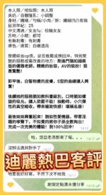 高雄定點茶-迪麗熱巴/156/43/20/E