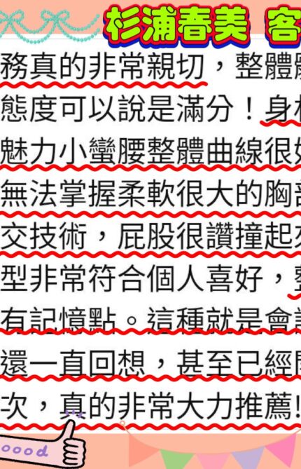 高雄定點茶-杉浦春美/153/48/22/J