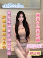 嘉義定點茶-林玥玥/153/44/23/E