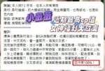 台中定點茶-小薇薇/160/43/21/E