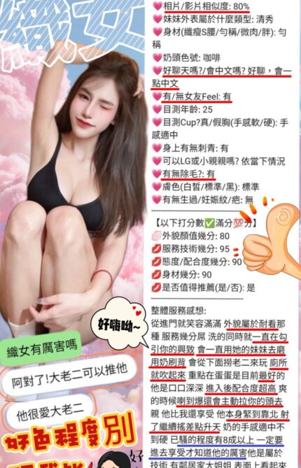 新竹定點茶-織女/160/46/?/D