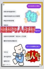台中定點茶-可人/160/45/?/C