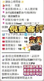 高雄定點茶-倪萱/160/43/23/D