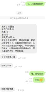 桃園定點茶-語婕/157/44/20/D