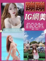 苗栗定點茶-蹦蹦/160/44/22/C