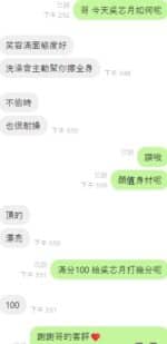 台中定點茶-吳芯月/164/48/19/D