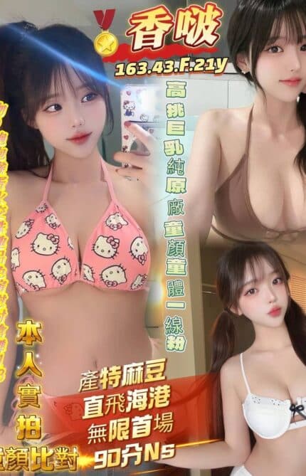 高雄定點茶-香啵/171/49/33/C