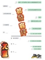 桃園定點茶-尤里/152/48/25/C