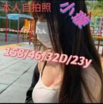 嘉義定點茶-小璇/158/?/23/D