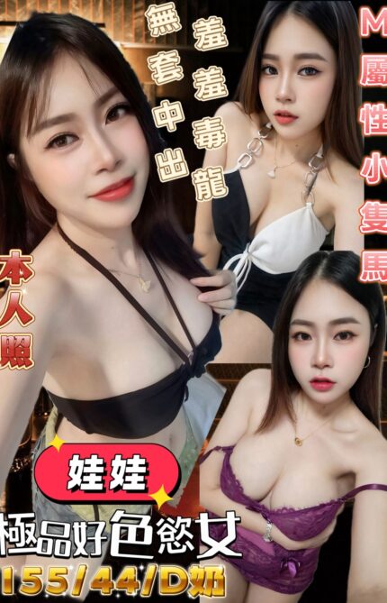 嘉義定點茶-娃娃/155/44/22/D