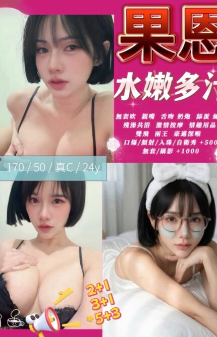 台中定點茶-果恩/170/50/24/C