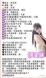 台南定點茶-伊芙琳/157/44/?/G