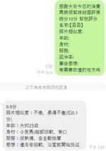 桃園定點茶-否否/157/45/?/D