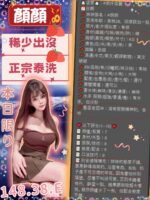 新竹定點茶-顏顏/148/38/25/E