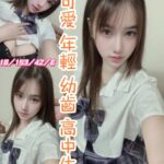 彰化定點茶-倫兒/153/42/18/E