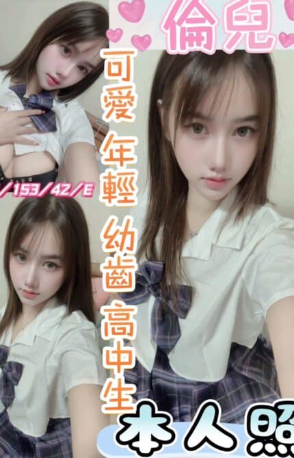 彰化定點茶-倫兒/153/42/18/E
