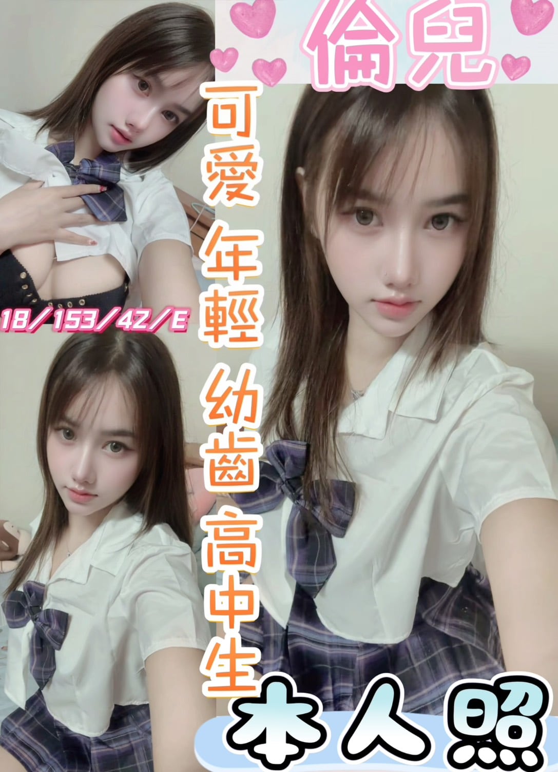 彰化定點茶-倫兒/153/42/18/E 彰化定點茶-倫兒/153/42/18/E