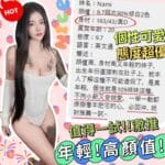 台中定點茶-Nami/163/43/20/D