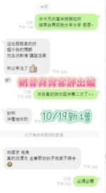 台南定點茶-奶昔/163/47/20/E