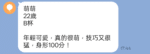 新竹定點茶-萌萌/163/45/24/D