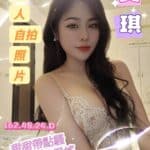 台南定點茶-美琪/162/48/24/D