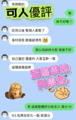 台中定點茶-可人/160/45/?/C