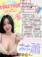 台中定點茶-林蕭/159/47/22/D