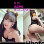 嘉義定點茶-N49/160/50/25/C