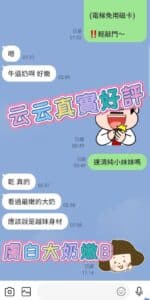 高雄定點茶-云云/155/48/19/E