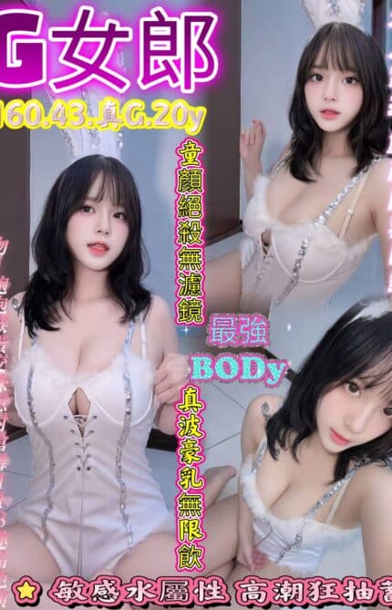 台中定點茶-G女郎/160/43/20/G