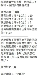 新竹定點茶-蓉蓉/163/46/?/F