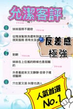 台中定點茶-允潔/162/46/20/E