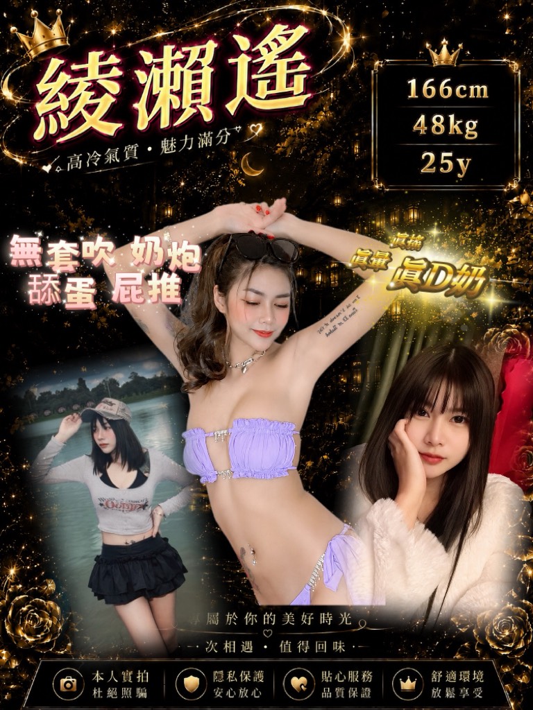 桃園定點茶-綾瀨遙/166/25/25/D 桃園定點茶-綾瀨遙/166/25/25/D