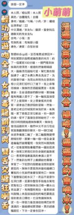 高雄定點茶-小萌萌/163/43/19/E