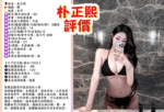 台中定點茶-朴正熙/160/45/26/E