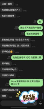 屏東定點茶,外送茶-貓貓/155/45/26/D