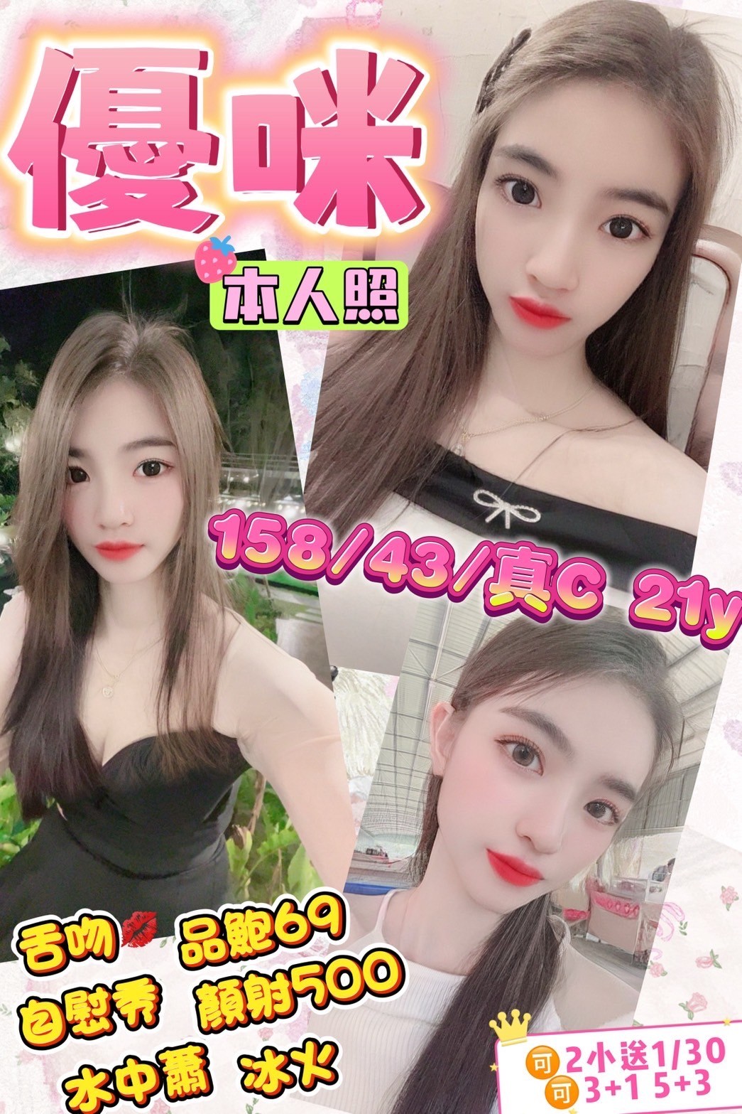 台東定點茶-優咪/158/43/21/C 台東定點茶-優咪/158/43/21/C