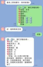 桃園定點茶-壬壬/158/48/?/F