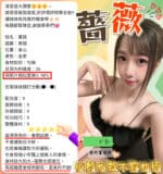 新竹定點茶-薔薇/157/45/?/D