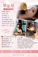 台中外送茶-梁恩星/168/48/20/E