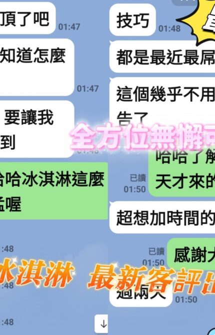 台南定點茶-冰淇淋/156/43/18/E