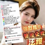 新竹定點茶-泫雅/160/50/?/F