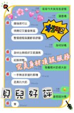 雲林定點茶-貝兒/162/46/?/F