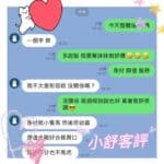台南定點茶-小舒/155/43/?/E