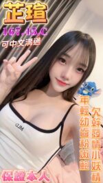 台南定點茶-芷瑄/167/45/20/C