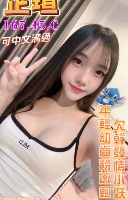 台南定點茶-芷瑄/167/45/20/C
