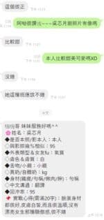 台中定點茶-吳芯月/164/48/19/D