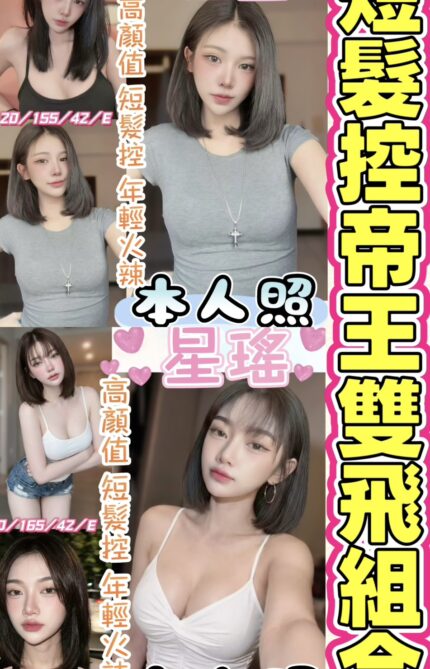 彰化定點茶-星瑤/165/42/20/E