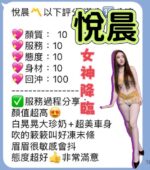 桃園定點茶-悅晨/158/43/20/D